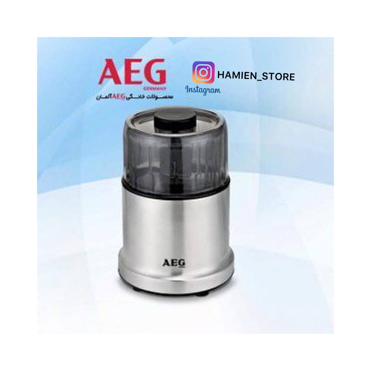 خردکن 1.2.3. AEG