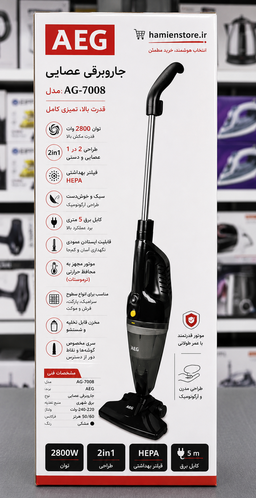 جارو عصایی دسته دار آاگ aeg المان مدل AG-7008