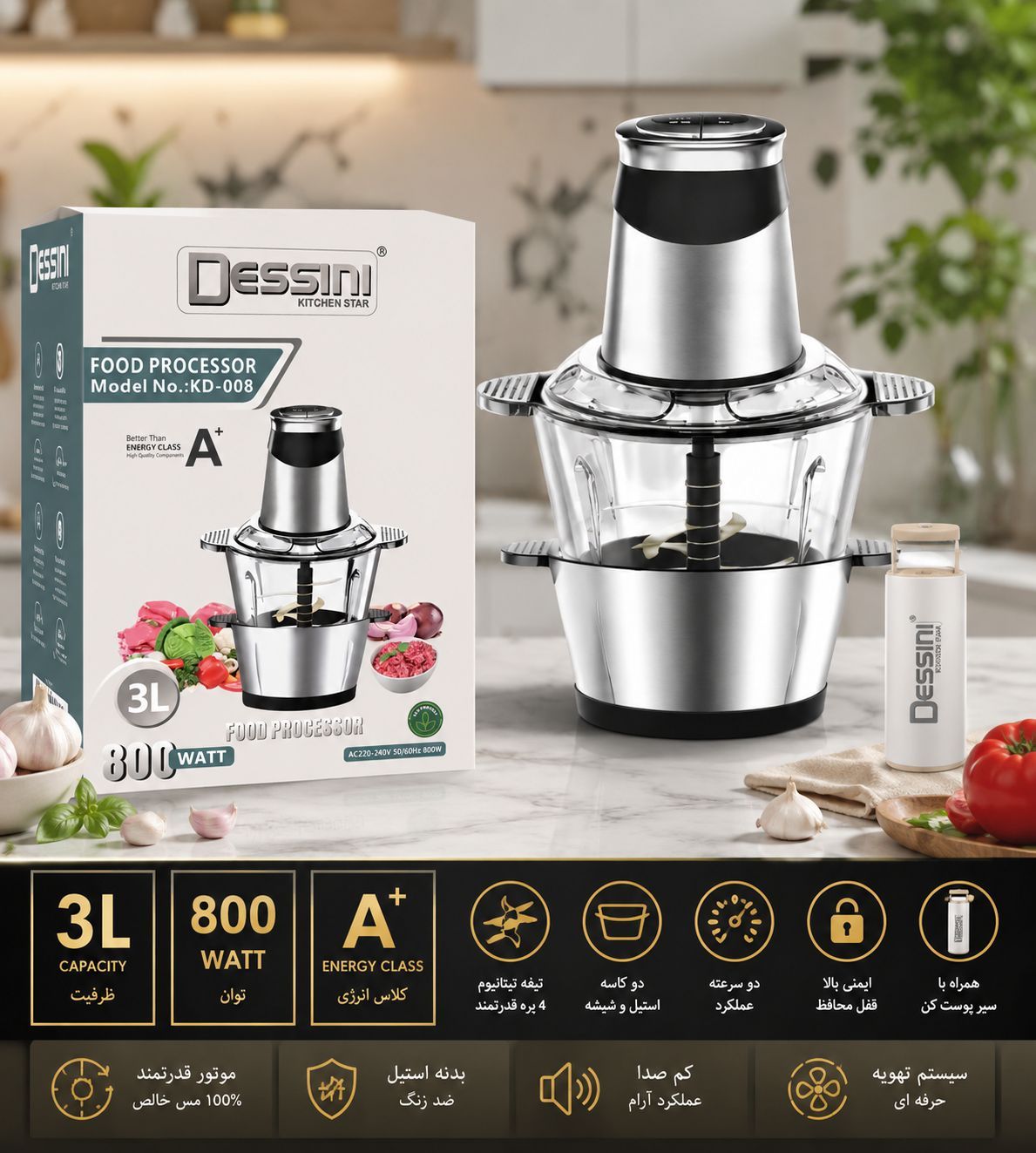 خردکن دسینی ایتالیا مدل KD-008 ظرفیت ۳ لیتر دو کاسه