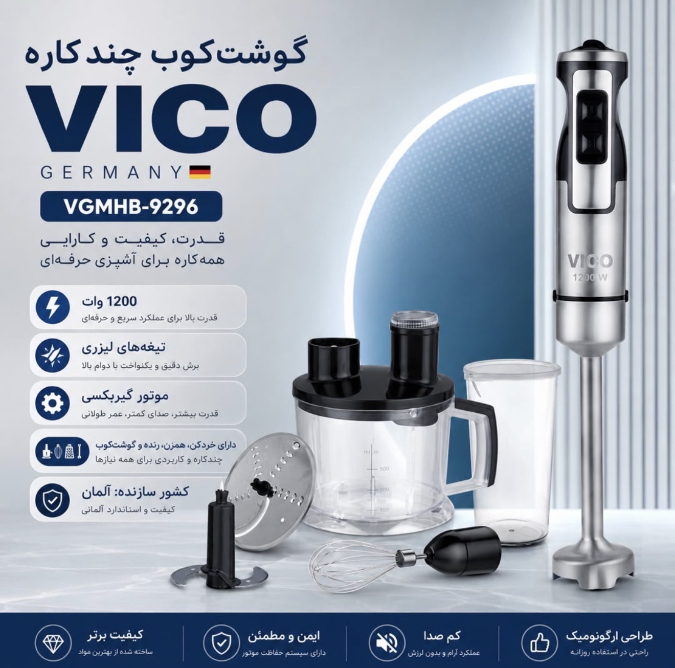 گوشت کوب چندکاره VICO مدل VGMHB-9296